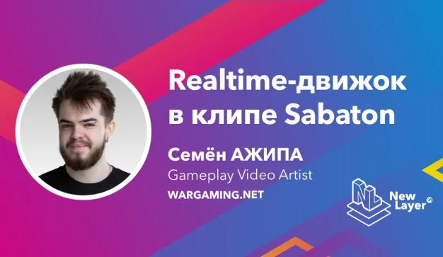 Azhypa at New Layer Meetup 02